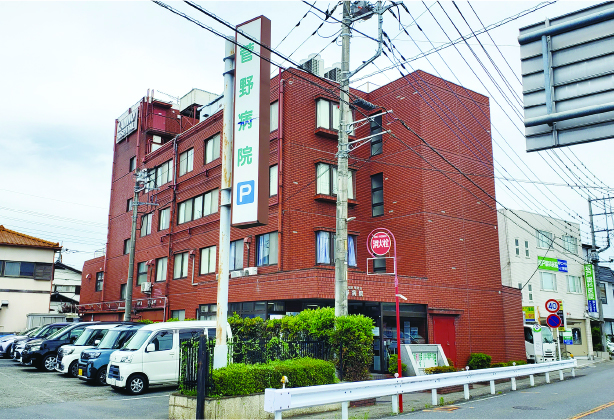 菅野病院